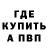 БУТИРАТ BDO Marupyc