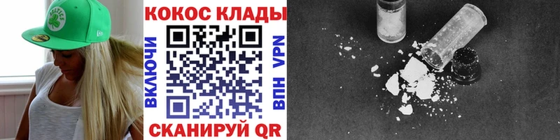 Купить  Калач-на-Дону  Cocaine Колумбийский 