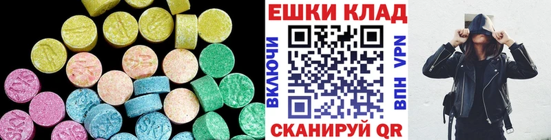 ЭКСТАЗИ ешки  Купить где  Калач-на-Дону 