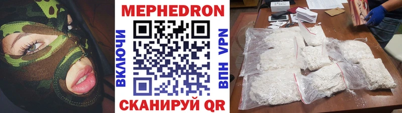 Меф mephedrone  Купить закладки  Калач-на-Дону 