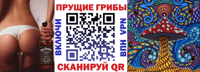 Псилоцибиновые грибы мухоморы  Купить закладки  Калач-на-Дону 